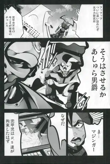 [Mokusei Zaijuu] Mazinger Tai μ's Fhentai - Page 20