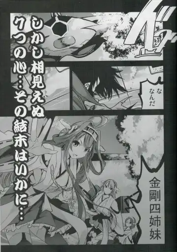 [Mokusei Zaijuu] Mazinger Tai μ's Fhentai - Page 26