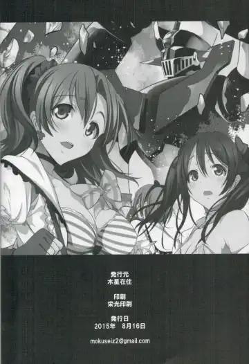 [Mokusei Zaijuu] Mazinger Tai μ's Fhentai - Page 27