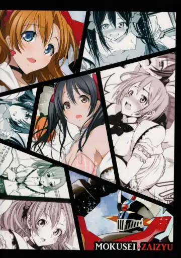 [Mokusei Zaijuu] Mazinger Tai μ's Fhentai - Page 28