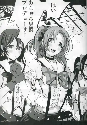 [Mokusei Zaijuu] Mazinger Tai μ's Fhentai - Page 5