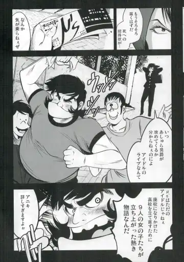 [Mokusei Zaijuu] Mazinger Tai μ's Fhentai - Page 6