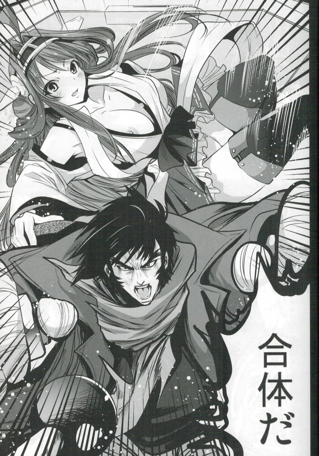 [Mokusei Zaijuu] Getter Robo Tai Kongou Yon Shimai Fhentai - Page 10