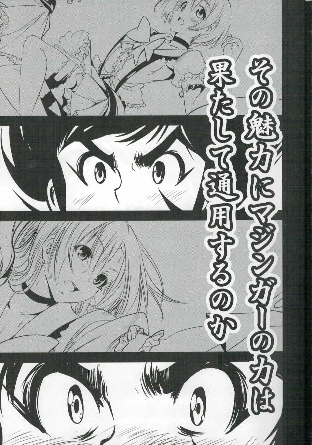 [Mokusei Zaijuu] Getter Robo Tai Kongou Yon Shimai Fhentai - Page 25