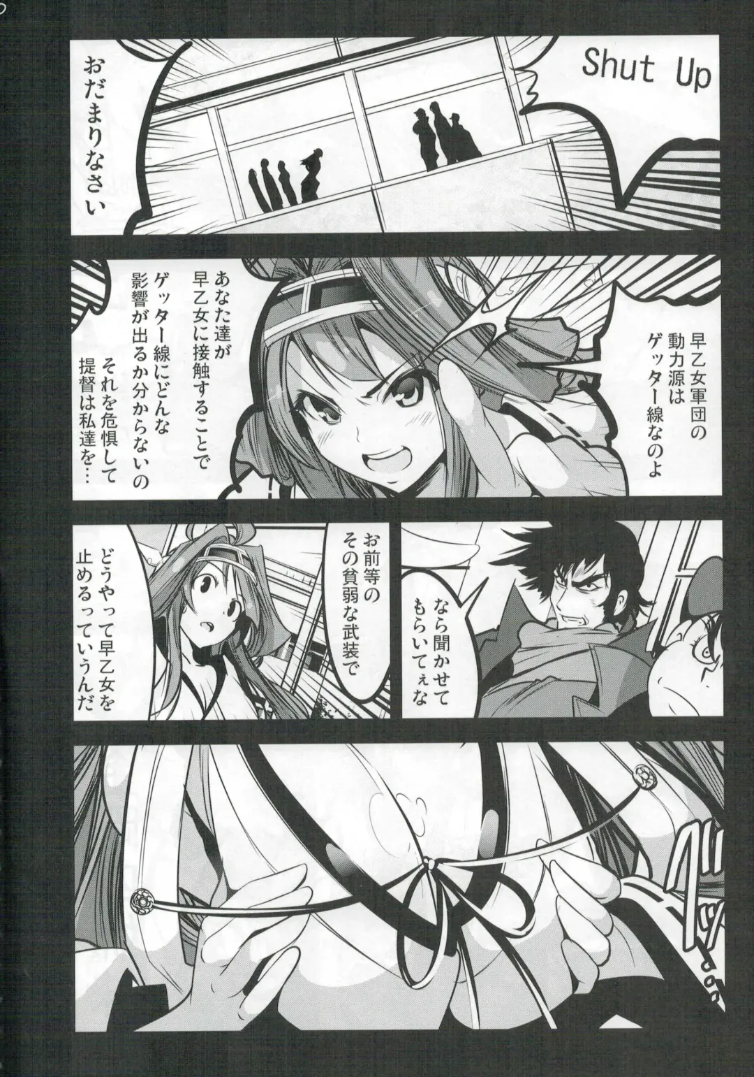 [Mokusei Zaijuu] Getter Robo Tai Kongou Yon Shimai Fhentai - Page 5
