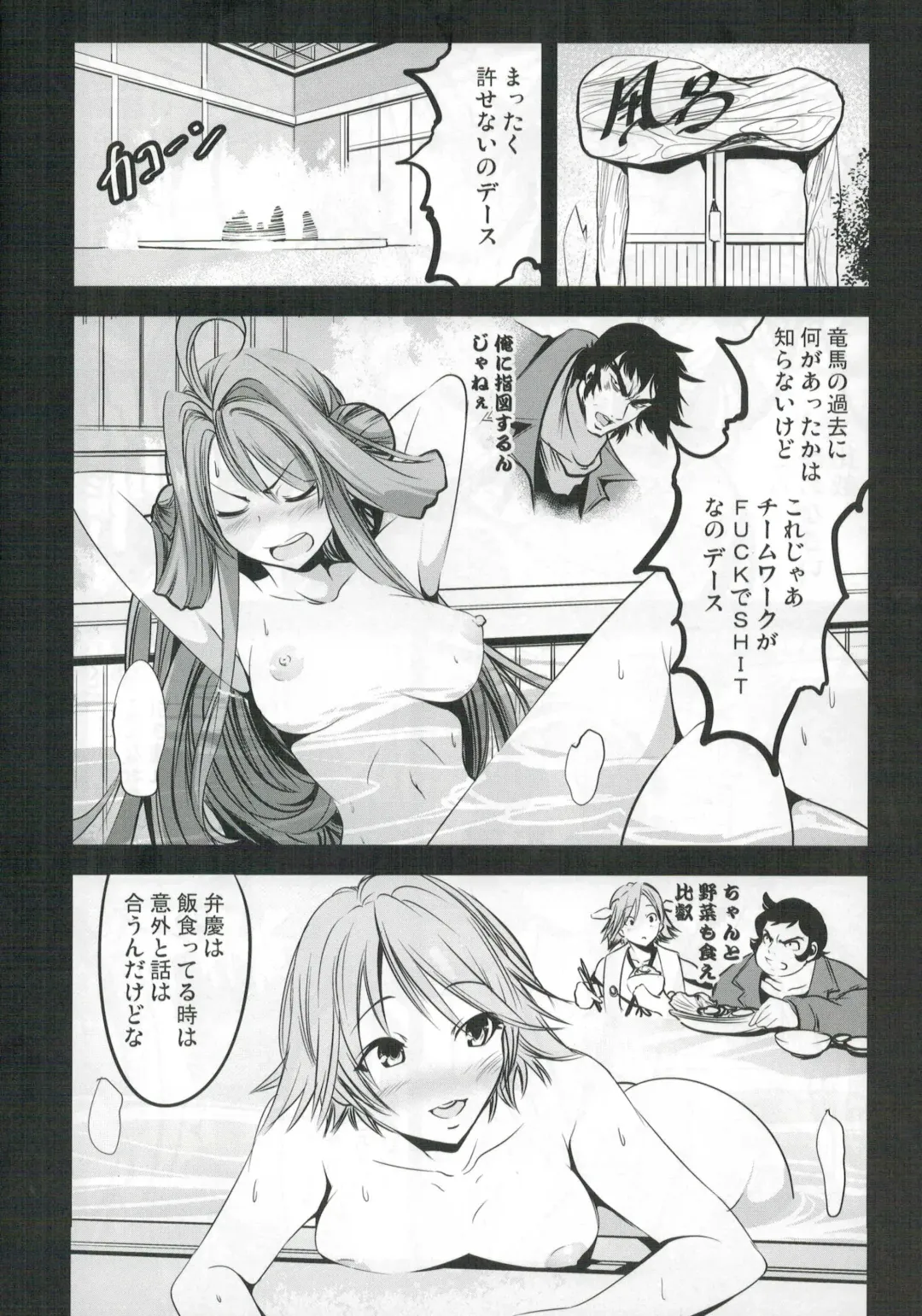 [Mokusei Zaijuu] Getter Robo Tai Kongou Yon Shimai Fhentai - Page 7