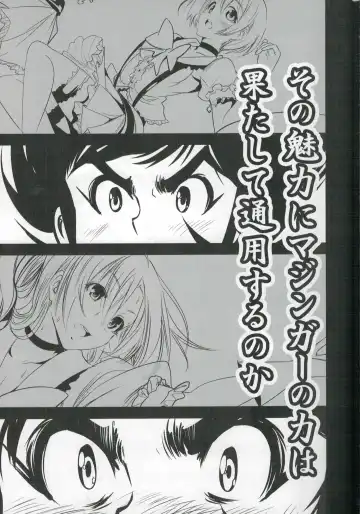 [Mokusei Zaijuu] Getter Robo Tai Kongou Yon Shimai Fhentai - Page 25
