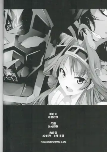 [Mokusei Zaijuu] Getter Robo Tai Kongou Yon Shimai Fhentai - Page 26