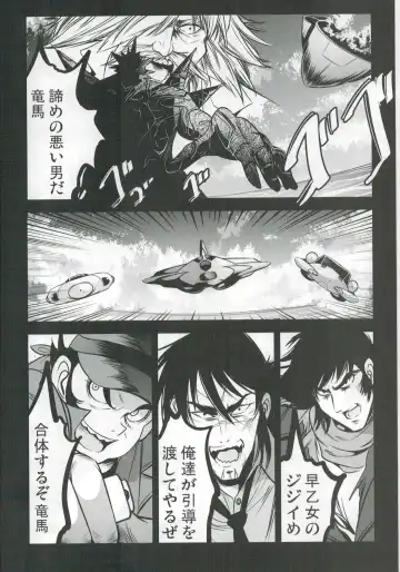 [Mokusei Zaijuu] Getter Robo Tai Kongou Yon Shimai Fhentai - Page 3