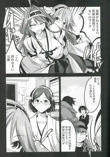 [Mokusei Zaijuu] Getter Robo Tai Kongou Yon Shimai Fhentai - Page 6