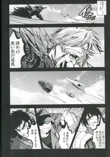 [Mokusei Zaijuu] Getter Robo Tai Kongou Yon Shimai Fhentai - Page 9