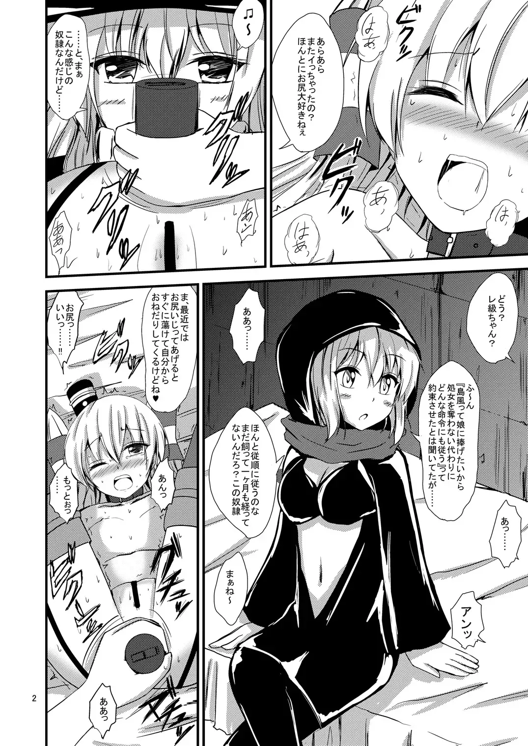 [Aikawa Ryou] Kuubo Wo-Kyuu-chan no Amatsukaze Yuri Dorei Choukyou ~Shuuchi 3P Choukyou Hen~ Fhentai - Page 3