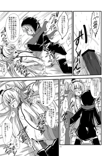 [Aikawa Ryou] Kuubo Wo-Kyuu-chan no Amatsukaze Yuri Dorei Choukyou ~Shuuchi 3P Choukyou Hen~ Fhentai - Page 12