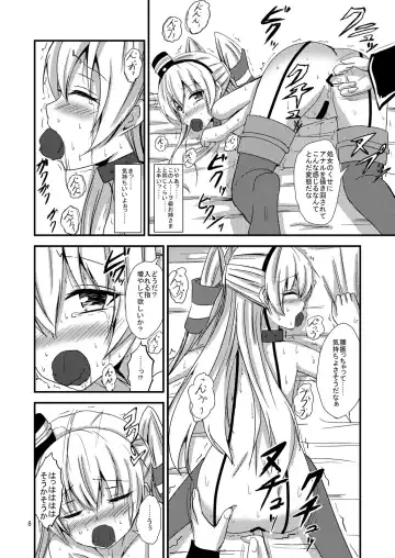 [Aikawa Ryou] Kuubo Wo-Kyuu-chan no Amatsukaze Yuri Dorei Choukyou ~Shuuchi 3P Choukyou Hen~ Fhentai - Page 9