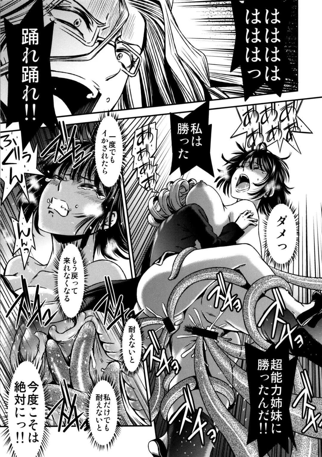 [Nyoro Nyorozou] ONE-HURRICANE - Kutsujoku no Tatsumaki Fhentai - Page 22