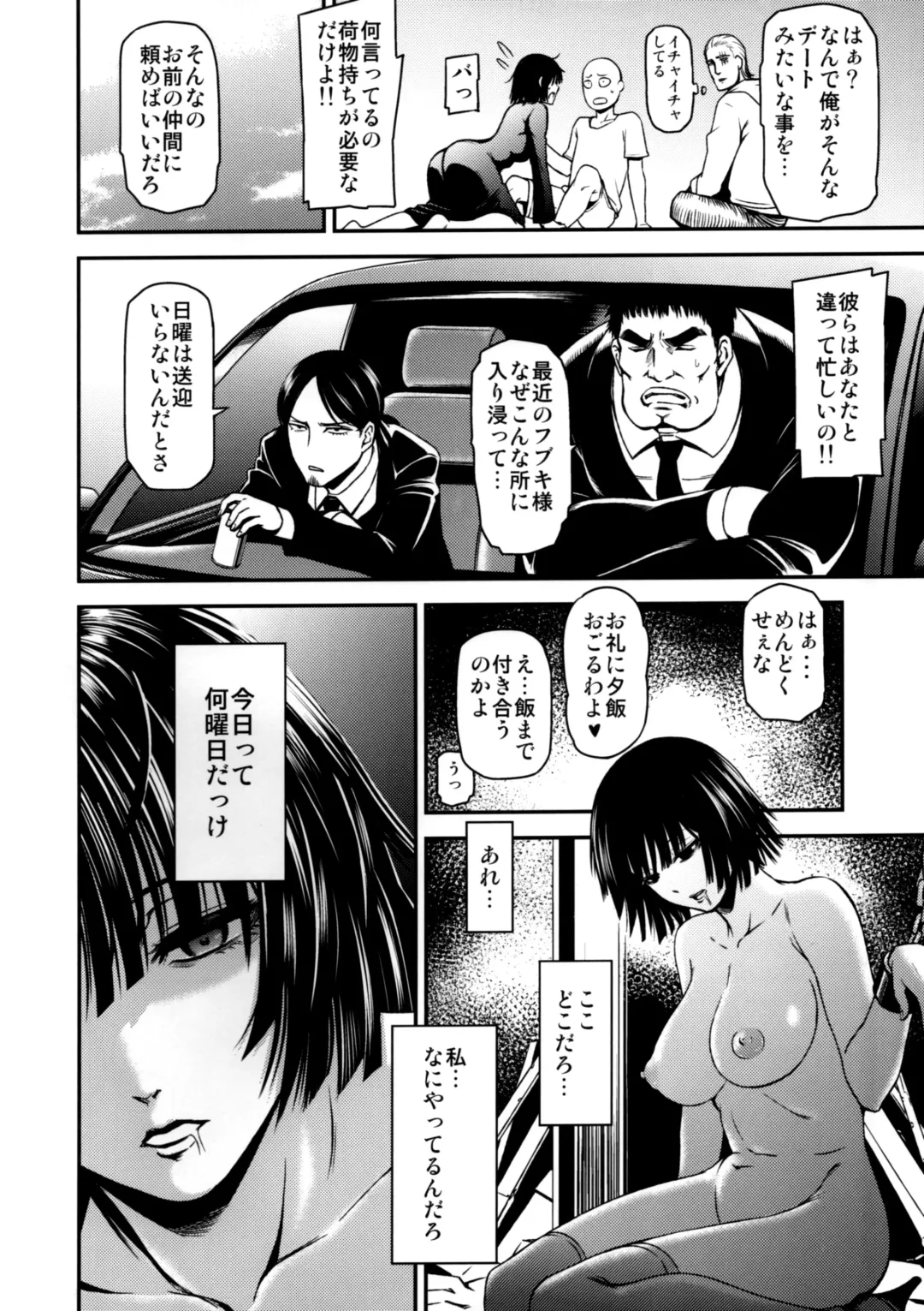 [Nyoro Nyorozou] ONE-HURRICANE - Kutsujoku no Tatsumaki Fhentai - Page 3