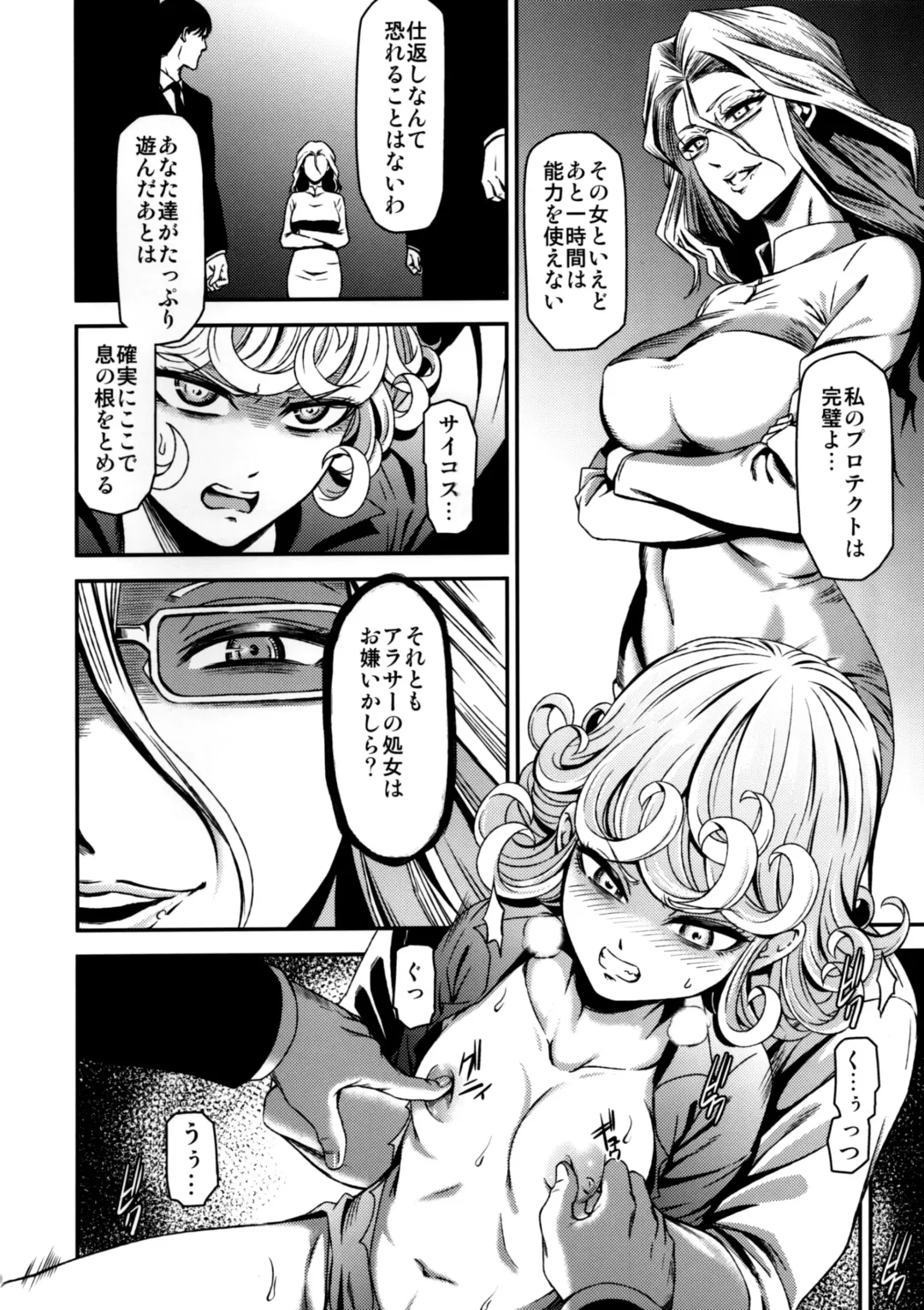 [Nyoro Nyorozou] ONE-HURRICANE - Kutsujoku no Tatsumaki Fhentai - Page 7