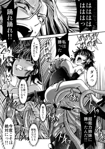 [Nyoro Nyorozou] ONE-HURRICANE - Kutsujoku no Tatsumaki Fhentai - Page 22