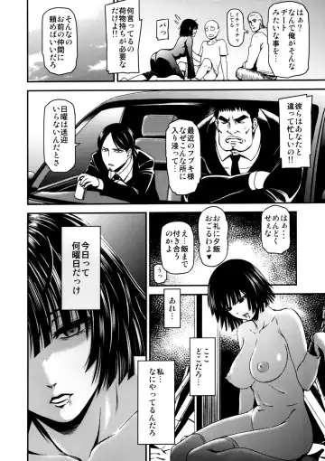 [Nyoro Nyorozou] ONE-HURRICANE - Kutsujoku no Tatsumaki Fhentai - Page 3