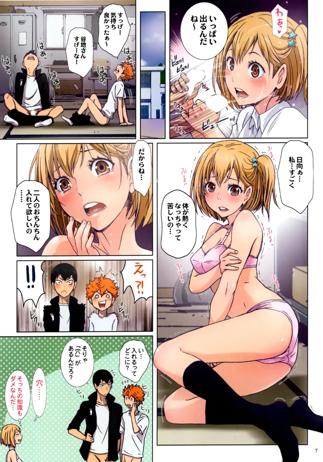 [Kenzaki Mikuri - Nanno Koto] Test Ganbatta yo ne!! Dakara Gohoubi Agemasu Fhentai - Page 7