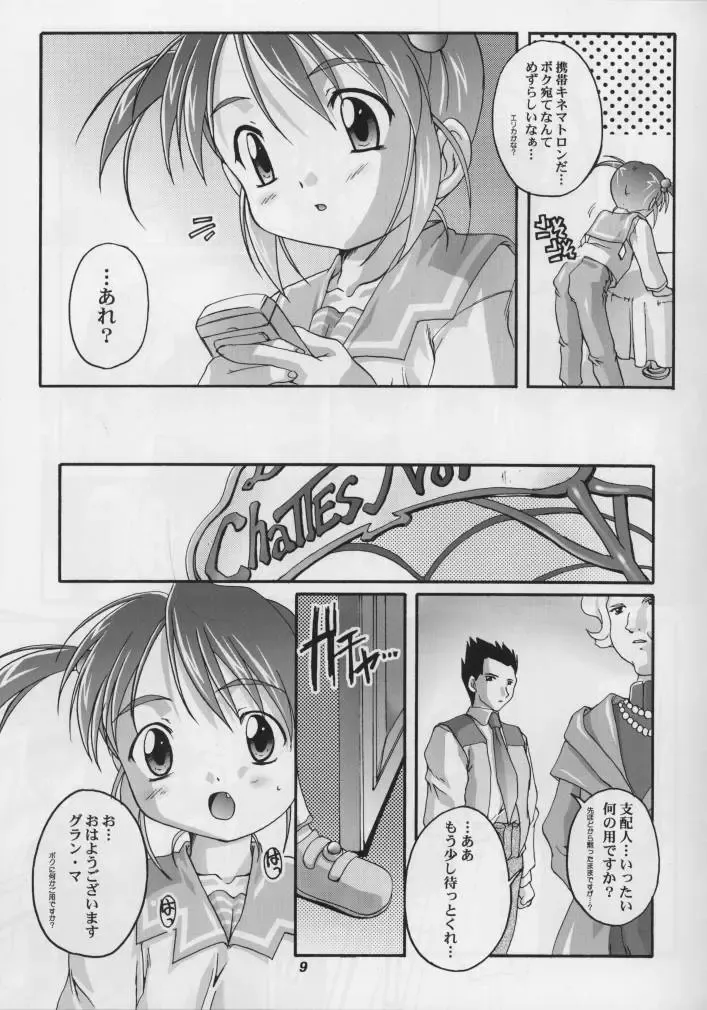 [Takase Yuu] Kanzen Nenshou 11 Fhentai - Page 9