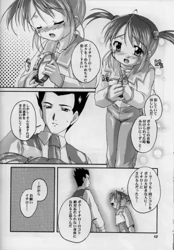 [Takase Yuu] Kanzen Nenshou 11 Fhentai - Page 12