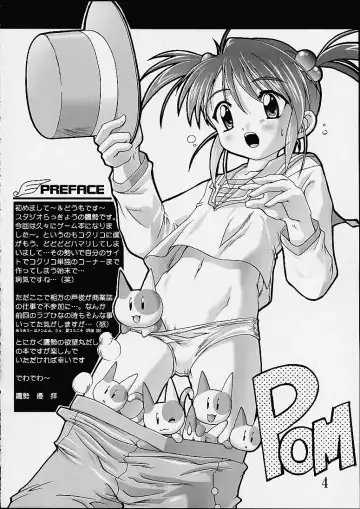 [Takase Yuu] Kanzen Nenshou 9 Coquelicot Smash! Fhentai - Page 3