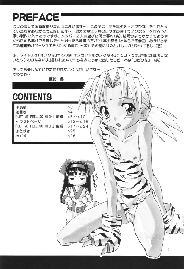 [Takase Yuu] Kanzen Nenshou 8 Fhentai - Page 3