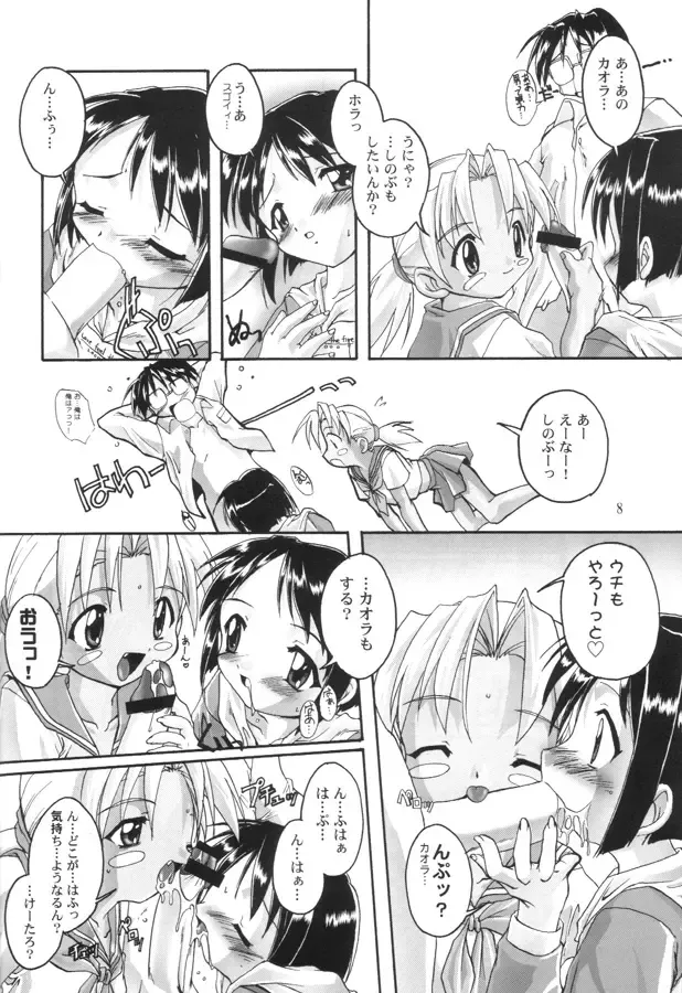 [Takase Yuu] Kanzen Nenshou 8 Fhentai - Page 7