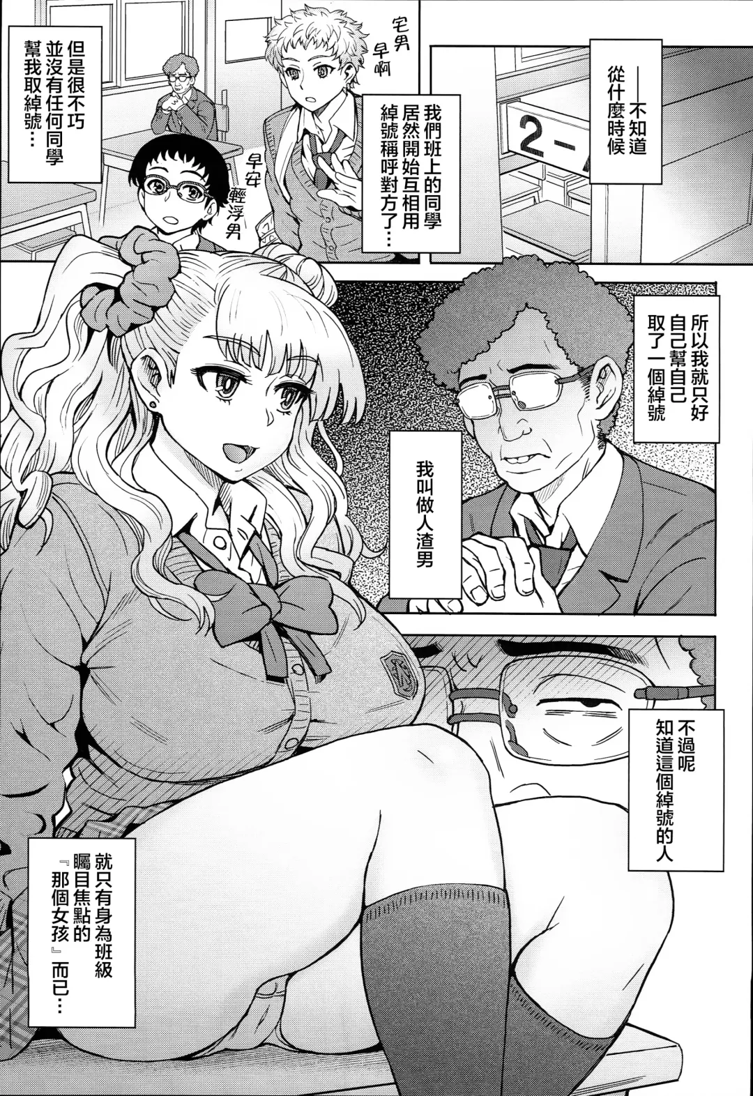 [Itou Eight] Oshierarenai!? Galko-chan Fhentai - Page 4