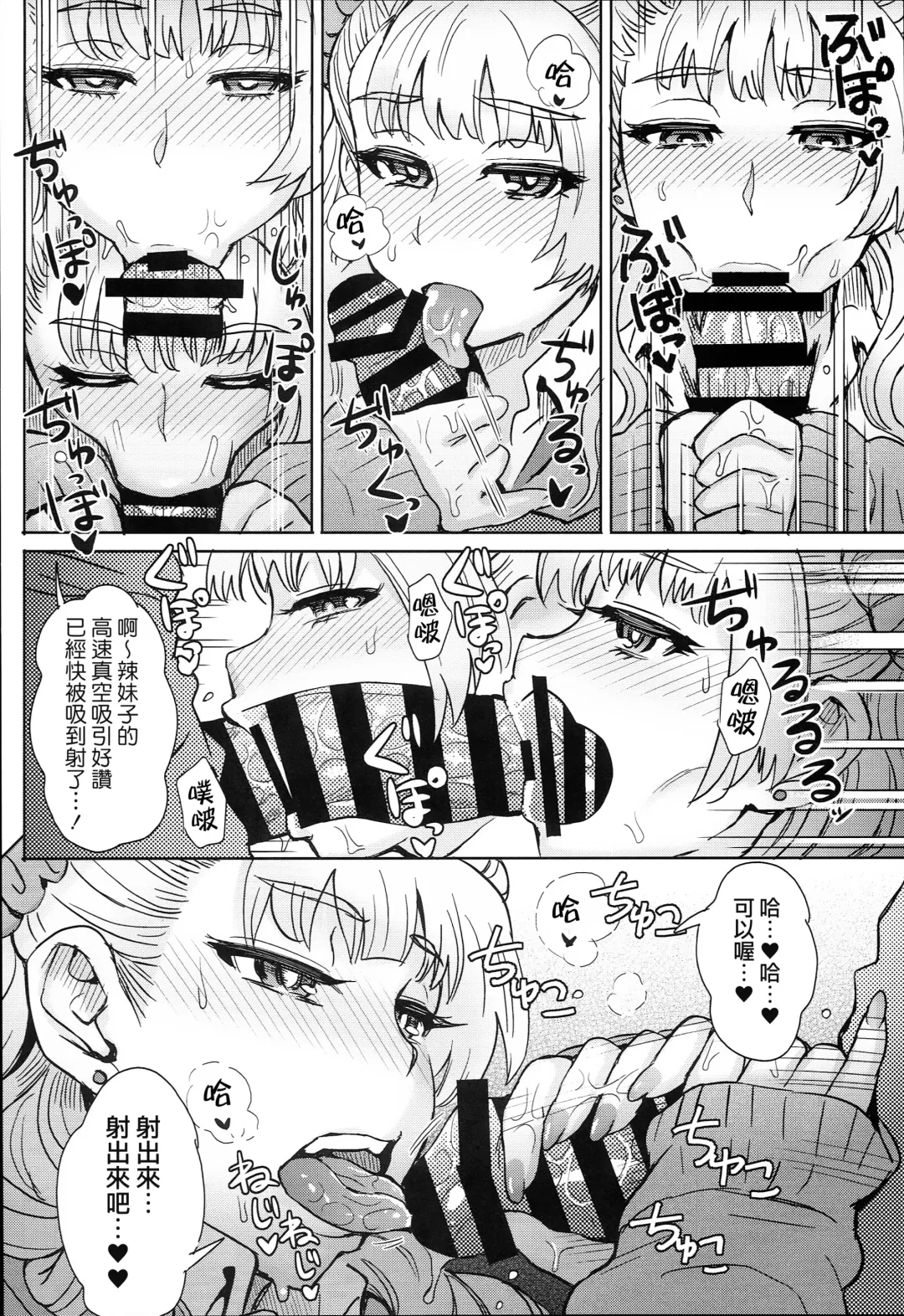 [Itou Eight] Oshierarenai!? Galko-chan Fhentai - Page 9