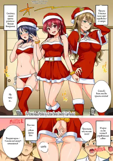 Read [Tsukimoto Kizuki] Yarisa no Jittai Bangaihen | The Alcohol Induced Activities of a Certain Famous University's Club Revealed - Fhentai