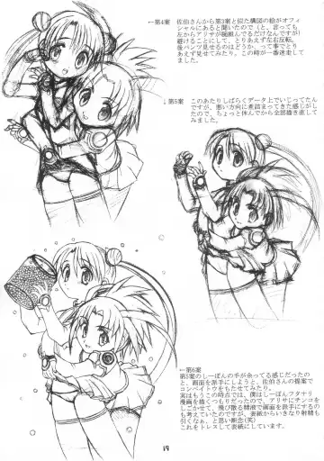 [Saeki Tatsuya - Youki Akira] U wa Uchuu no Stellvia no U Fhentai - Page 18