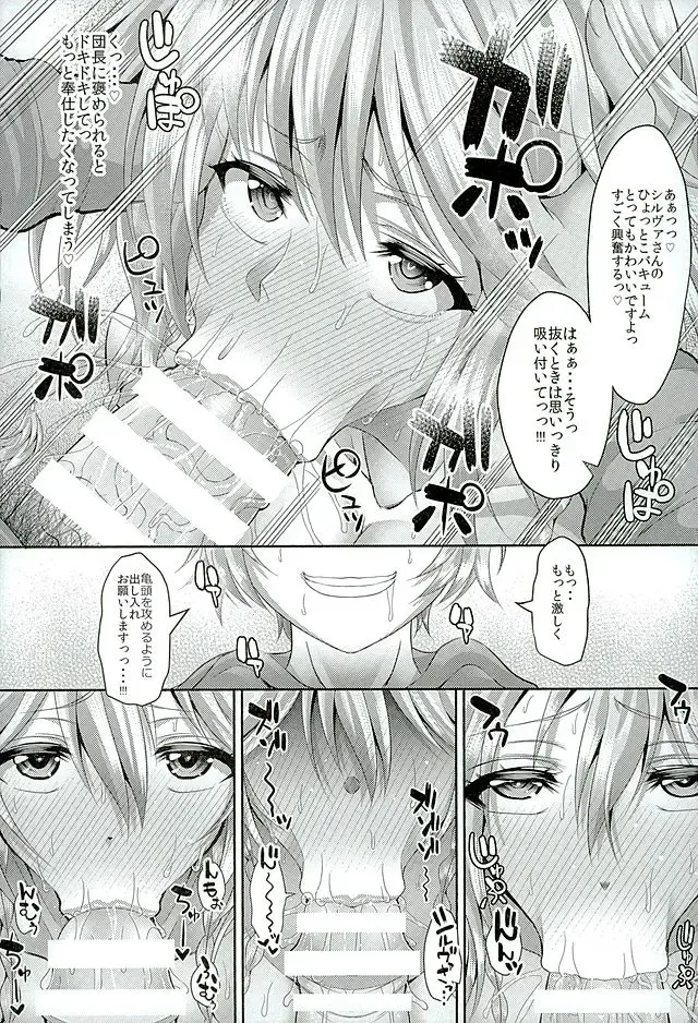 [Unadon] Silva-san XX Onegaishimasu!! Fhentai - Page 14