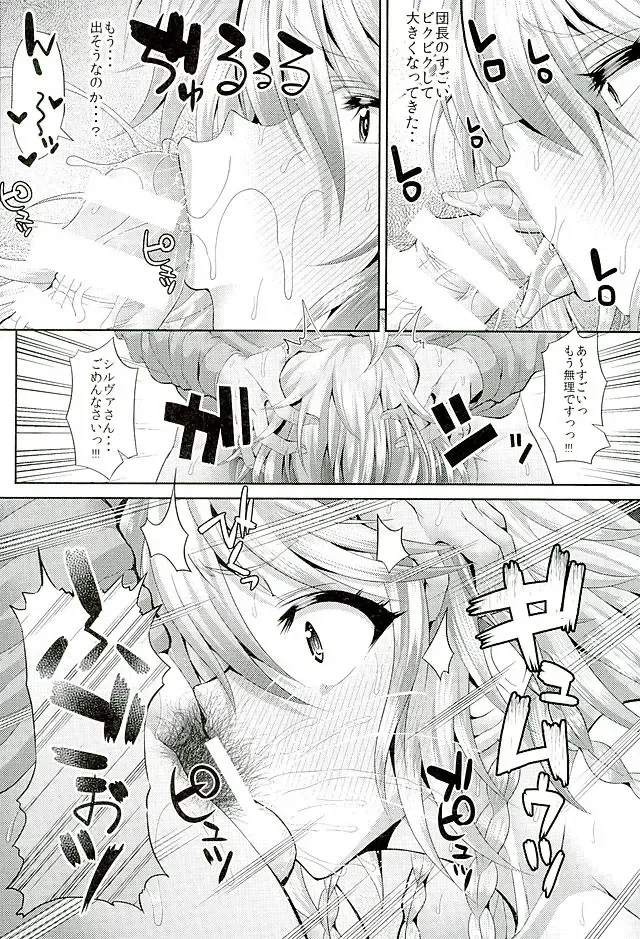 [Unadon] Silva-san XX Onegaishimasu!! Fhentai - Page 15