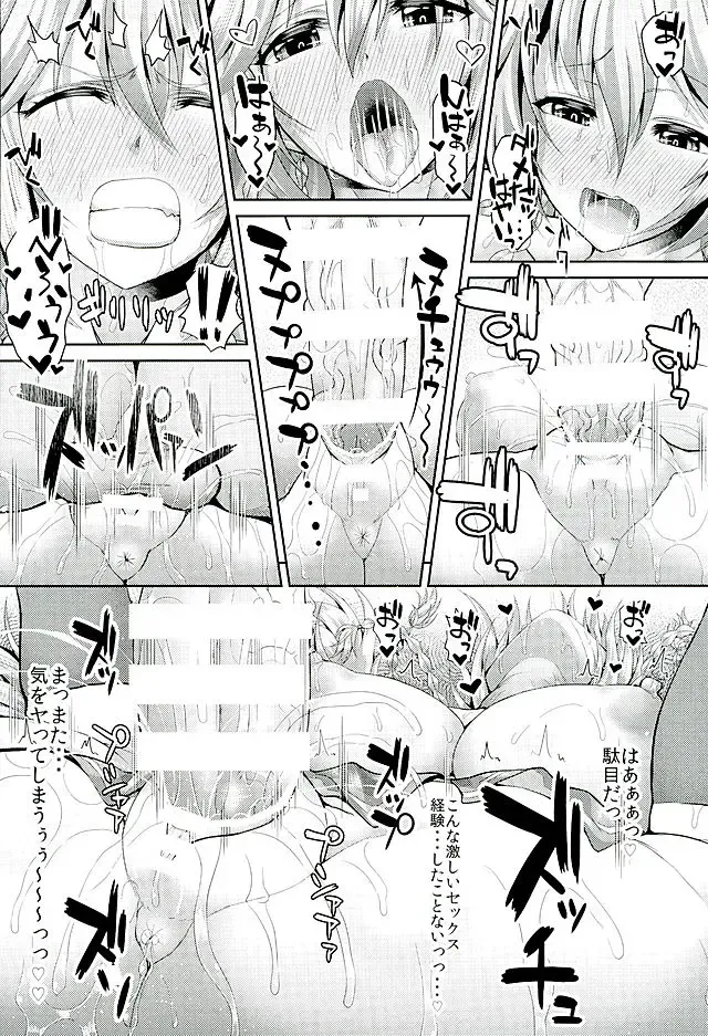 [Unadon] Silva-san XX Onegaishimasu!! Fhentai - Page 21