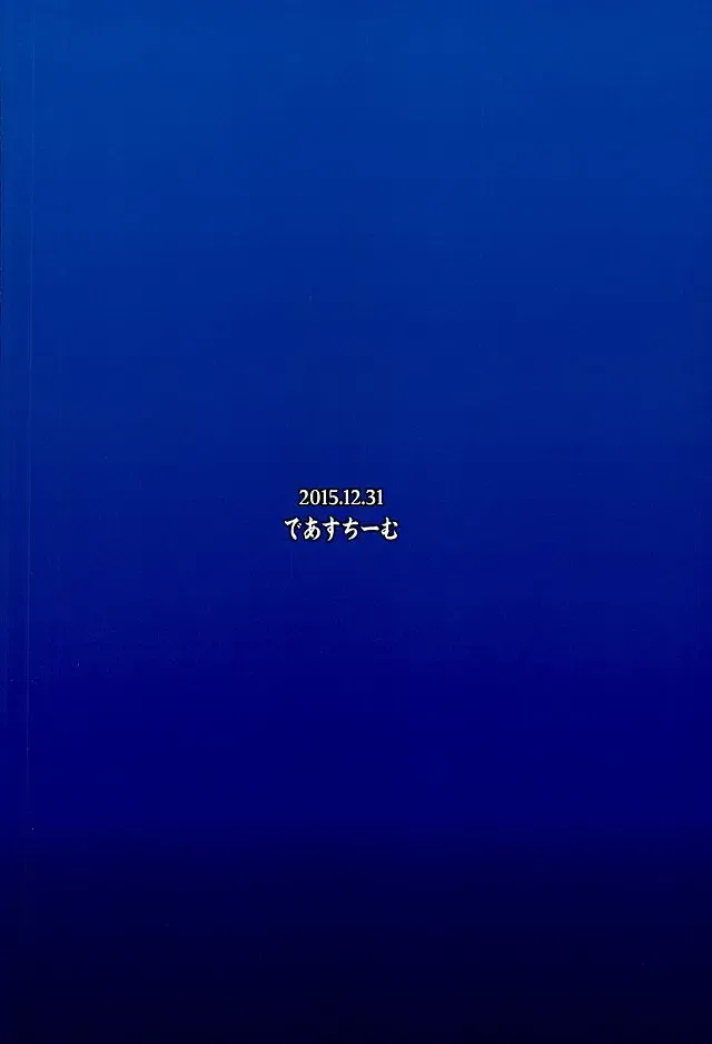 [Unadon] Silva-san XX Onegaishimasu!! Fhentai - Page 25