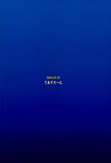 [Unadon] Silva-san XX Onegaishimasu!! Fhentai - Page 25