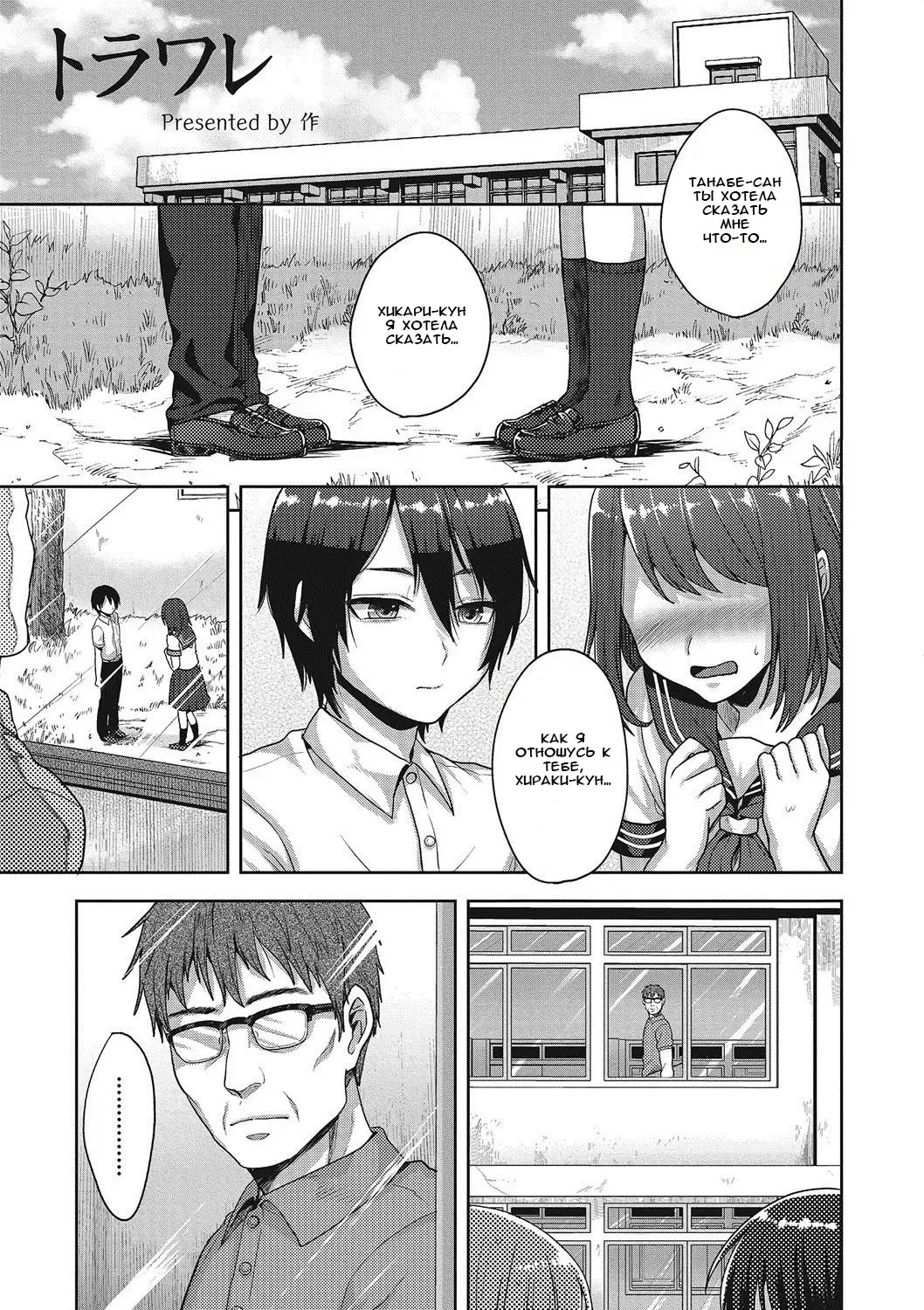 [Tsukuru] Toraware | Captive Fhentai - Page 1