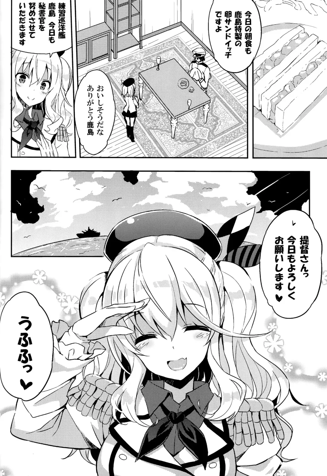 [Kurokawa Izumi] TRAP! Kashima-san wa Wana ni Hamerarete Shimatta! Fhentai - Page 23