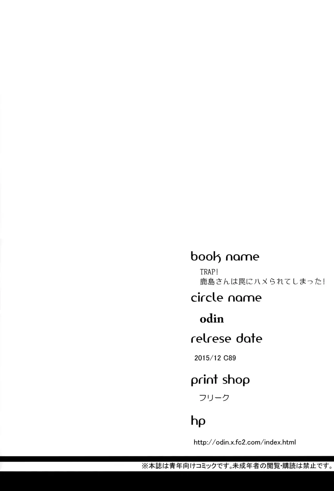 [Kurokawa Izumi] TRAP! Kashima-san wa Wana ni Hamerarete Shimatta! Fhentai - Page 25