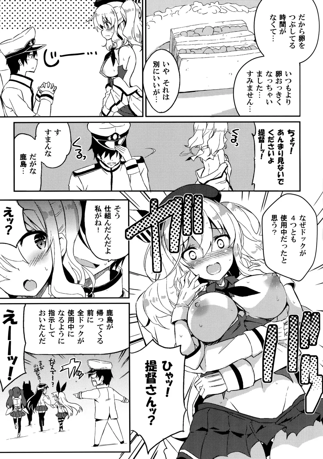 [Kurokawa Izumi] TRAP! Kashima-san wa Wana ni Hamerarete Shimatta! Fhentai - Page 8