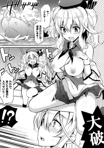 [Kurokawa Izumi] TRAP! Kashima-san wa Wana ni Hamerarete Shimatta! Fhentai - Page 4