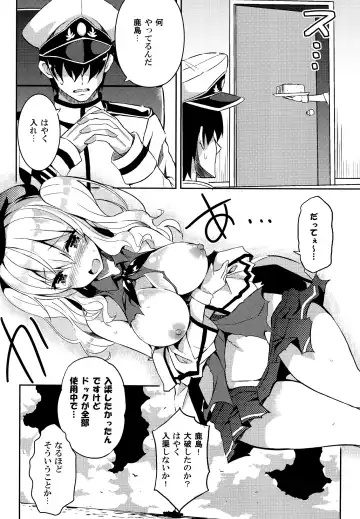 [Kurokawa Izumi] TRAP! Kashima-san wa Wana ni Hamerarete Shimatta! Fhentai - Page 7