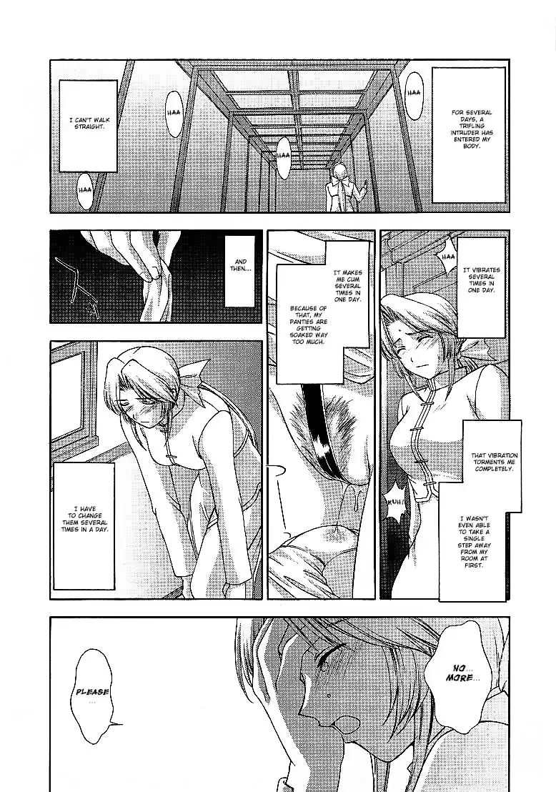 [Kitahara Aki] Utahime no shouzou 2 Fhentai - Page 17