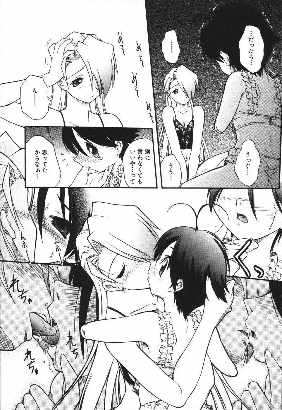 [Ataka Atsushi - Oka Sundome] Mebina-tachi no Gogo - Maybe-na Afternoon Fhentai - Page 125