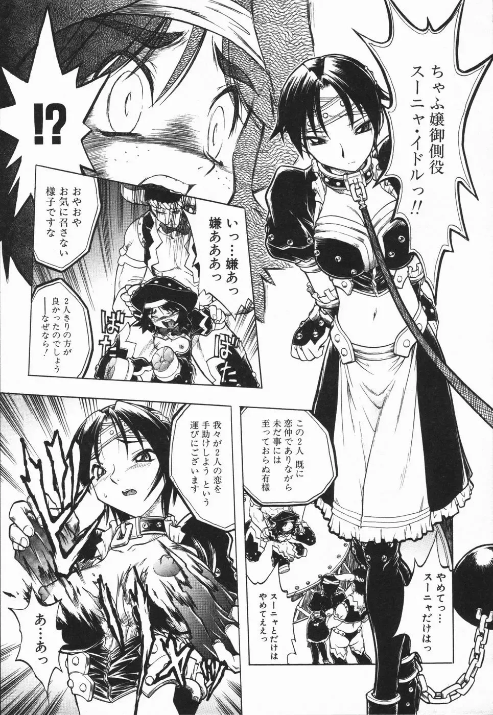 [Ataka Atsushi - Oka Sundome] Mebina-tachi no Gogo - Maybe-na Afternoon Fhentai - Page 15