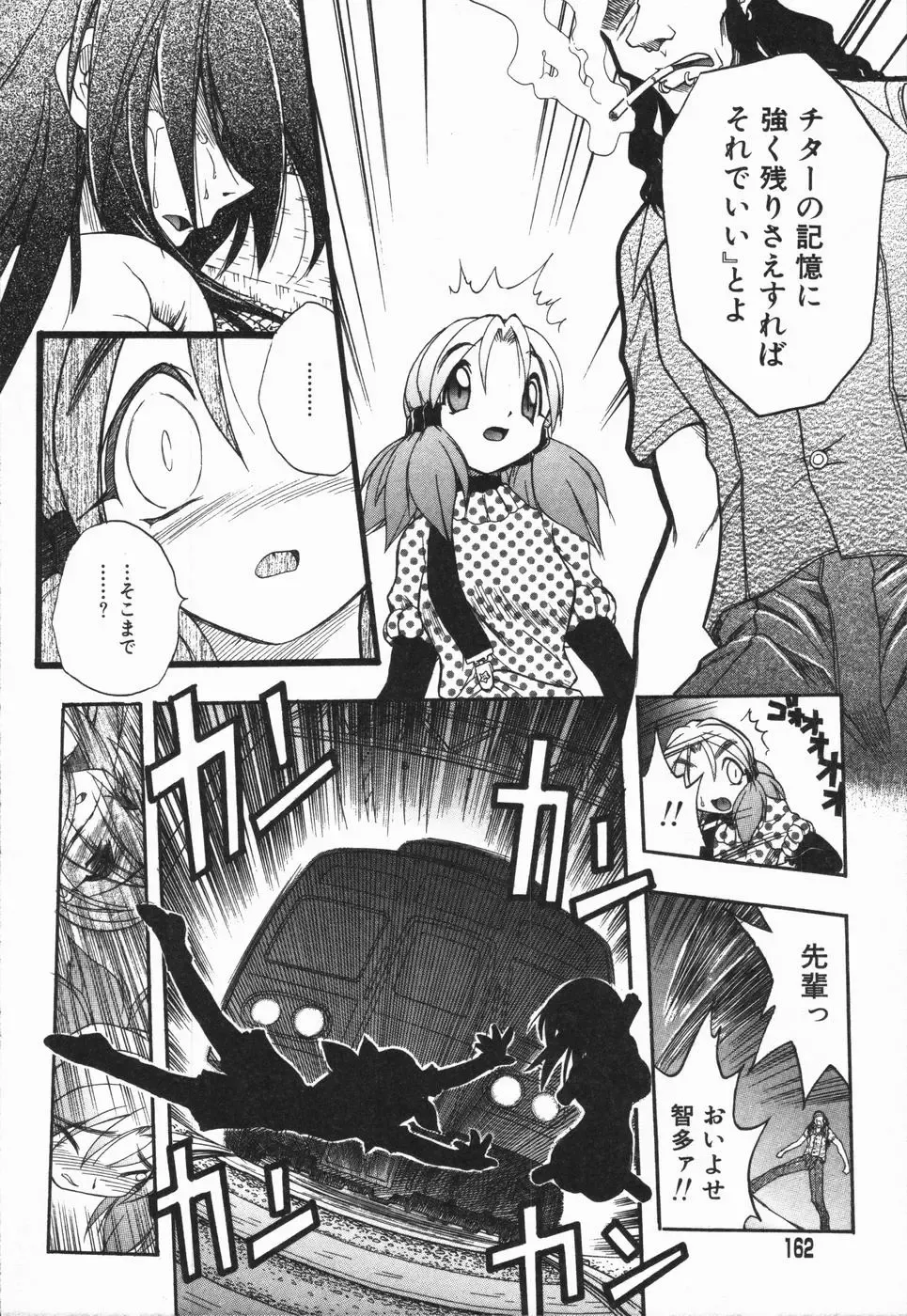 [Ataka Atsushi - Oka Sundome] Mebina-tachi no Gogo - Maybe-na Afternoon Fhentai - Page 160