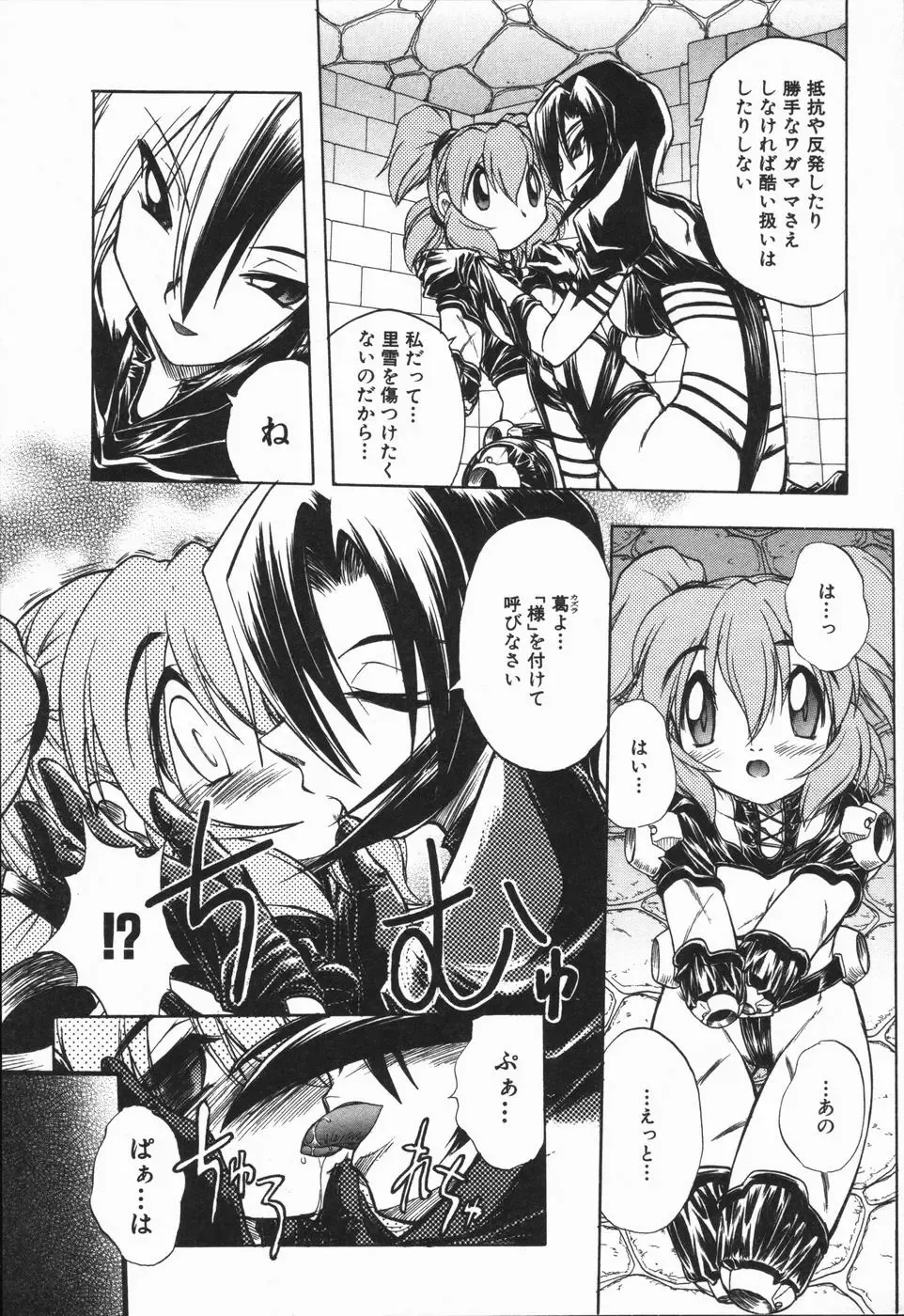 [Ataka Atsushi - Oka Sundome] Mebina-tachi no Gogo - Maybe-na Afternoon Fhentai - Page 25