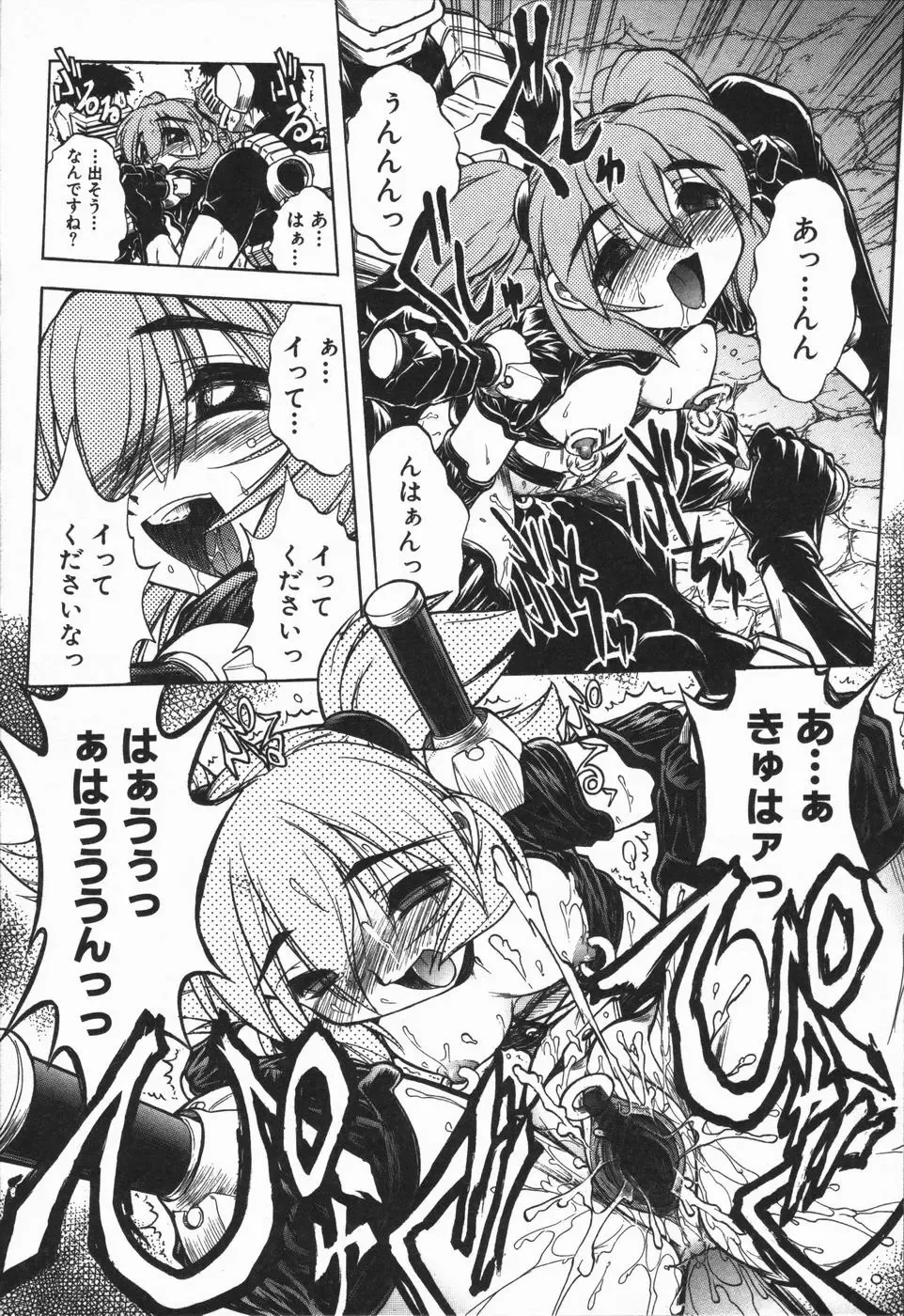 [Ataka Atsushi - Oka Sundome] Mebina-tachi no Gogo - Maybe-na Afternoon Fhentai - Page 29